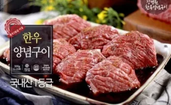 놓치면 후회할 강병원한우1등급한판구이180g13판 리뷰 추천