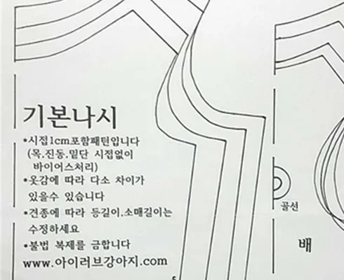 망설일수록 손해보는 강아지옷만들기 리뷰 추천