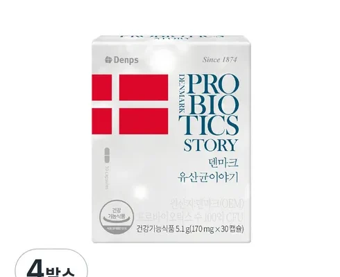 가성비 끝판왕 덴프스 LGG 유산균 덴마크 유산균 이야기 6박스 12개월분 추천 베스트8