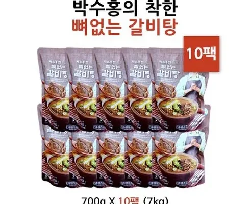 이번주 추천상품 박수홍 착한 뼈없는갈비탕 750g x 10봉 추천 순위 Top8