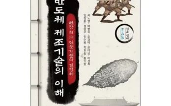 정말 놓치기 아까운 반도체제조기술의이해 리뷰 추천