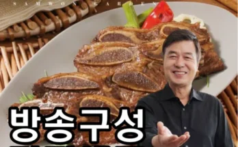 인플루언서들이 먼저 찾는 삼원가든 한우LA갈비 400g10팩 추천 순위 Top8