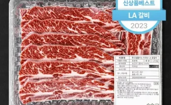 인플루언서들이 먼저 찾는 안문숙의 미국산 초이스 LA갈비 400g X 7팩 추천 순위 Top8