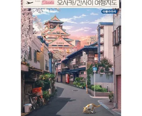 이게 가성비다 에이든다낭여행지도(2024-2025) 리뷰 추천