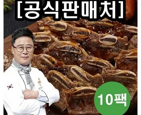 어머 이건 사야해!!  요리연구가 이효진의 국내산 LA갈비 10팩 추천 베스트8