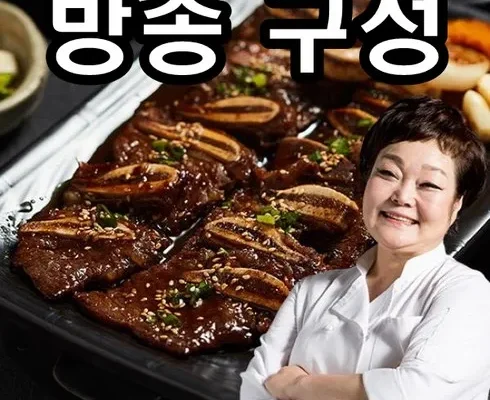 놓치면 후회할 이혜정의 맛있는 미국산 LA양념갈비 400gx7팩 총 2.8kg 추천상품