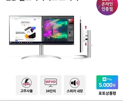 정말 놓치기 아까운 34wp500 리뷰 추천