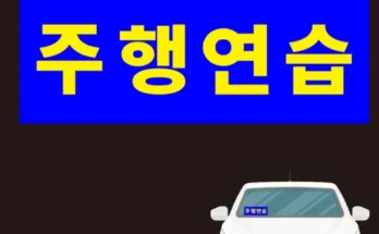 백화점에서 난리난 DB손보 참좋은운전자 한문철변호사 플랜 추천상품