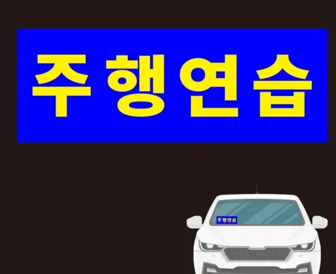 백화점에서 난리난 DB손보 참좋은운전자 한문철변호사 플랜 추천상품