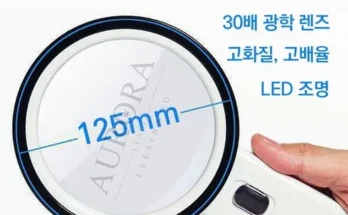 알뜰 쇼핑족 주목!! ONDARAN 휴대용 LED 확대경 11 리뷰 추천