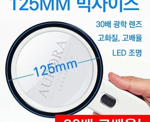 알뜰 쇼핑족 주목!! ONDARAN 휴대용 LED 확대경 11 리뷰 추천