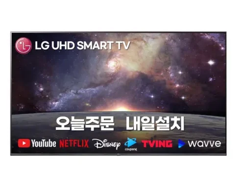 놓치면 후회할 lg65인치tv 추천 리뷰