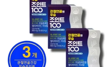 어제 살까 망설이던 관절연골엔 우슬조인트 100 프리미엄 3개월 리뷰 추천