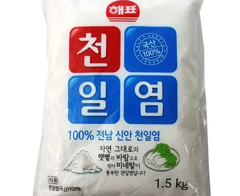 합리적인 당신을 위한 굵은소금 추천 리뷰