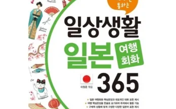 인플루언서들이 먼저 찾는 노랑풍선 일본 소도시 여행 다카마쓰 3일 추천 베스트8