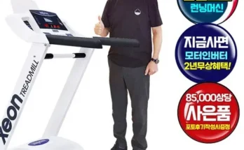 다른 고객님들도 많이 보고 있는 방송에서만 파격가 런닝머신 ND1000 리모컨 추천 순위 Top8