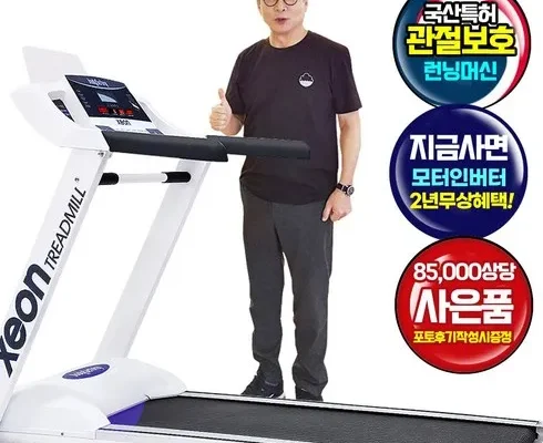 다른 고객님들도 많이 보고 있는 방송에서만 파격가 런닝머신 ND1000 리모컨 추천 순위 Top8