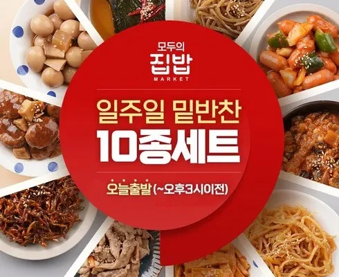 정말 놓치기 아까운 배달반찬 추천상품