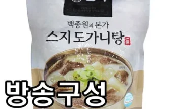 인플루언서들이 먼저 찾는 본가 스지 도가니탕 700g x 10팩 추천상품