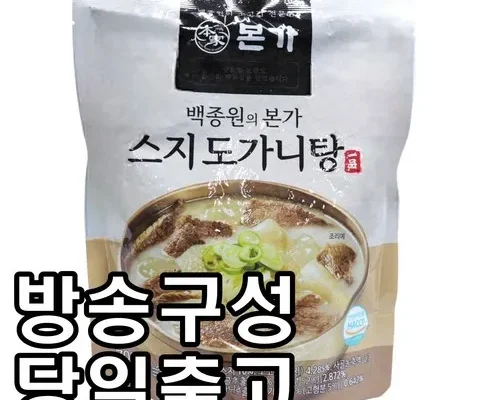 인플루언서들이 먼저 찾는 본가 스지 도가니탕 700g x 10팩 추천상품