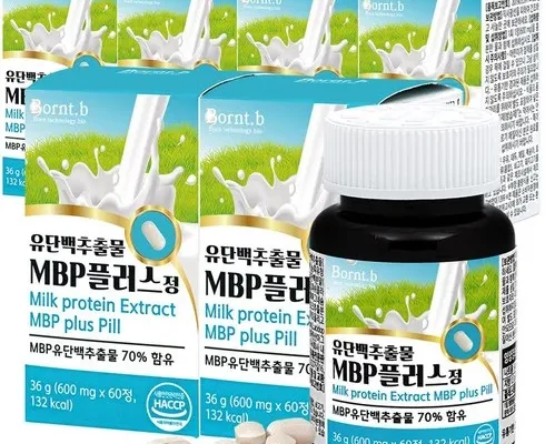 엄마들 사이에서 난리난 뼈엔 엠비피 MBP 6개월분 리뷰 추천