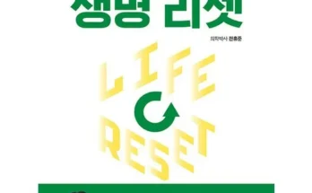 합리적인 당신을 위한 생명의삶정기구독 추천 베스트8