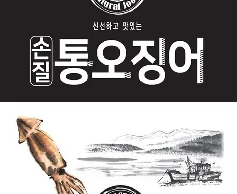 오늘의 원샷원딜 손질 대사이즈 통 오징어 130g x 20마리 리뷰 추천