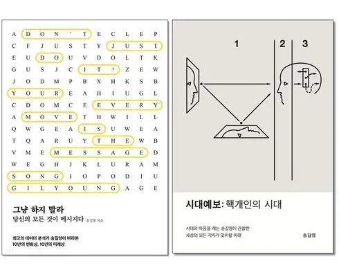 미리주문필수!! 송길영 리뷰 추천