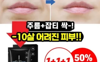 나만 빼고 다 아는 슈마지레티놀550딥샷패치 추천상품