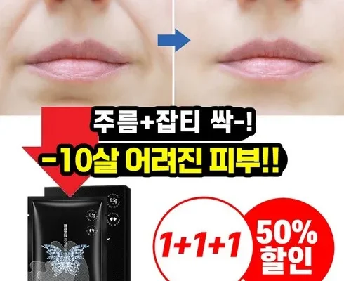 나만 빼고 다 아는 슈마지레티놀550딥샷패치 추천상품