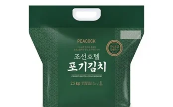 이번주 추천상품 조선호텔 포기김치 9kg 추천 베스트8