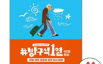 백화점에서 난리난 창문넘어도망친100세노인 리뷰 추천