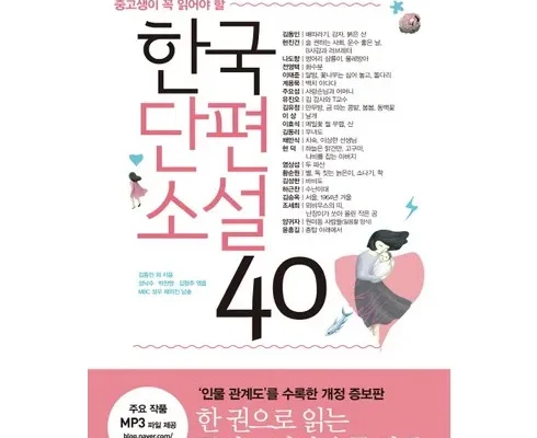 엄마들 사이에서 난리난 한국고전소설40 추천 리뷰