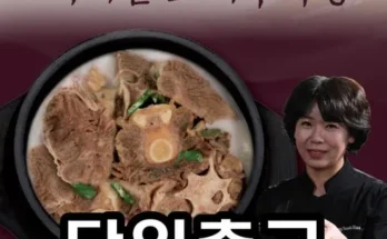 엄마들 사이에서 난리난 한명숙가마솥꼬리수육탕800g12팩1팩  추천 베스트8