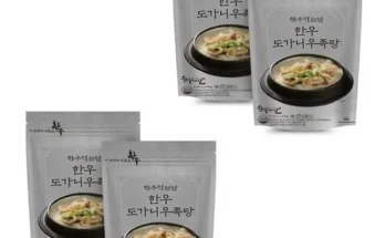 놓치면 후회할 한우먹는날 한우 도가니탕 700g x 10팩 추천 베스트8