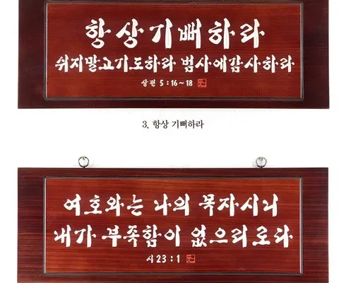 나만 빼고 다 아는 항상기뻐하라 추천 리뷰