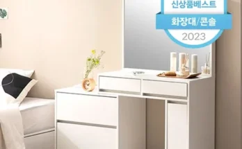 나만 빼고 다 아는 화장대추천 리뷰 추천