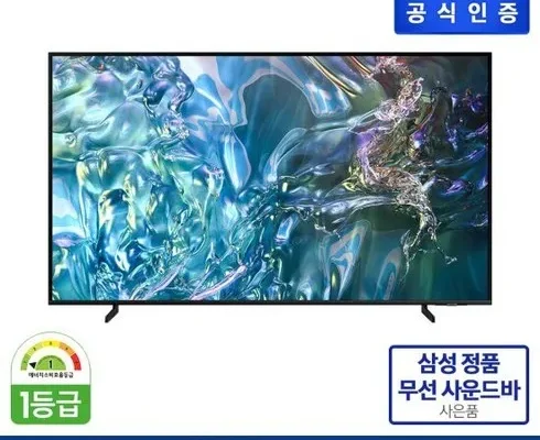 알뜰 쇼핑족 주목!! 85형 삼성 QLED TV사운드바 추천 순위 Top8