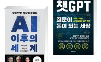 홈쇼핑에서 5분만에 품절된 ai이후의세계 추천 베스트8