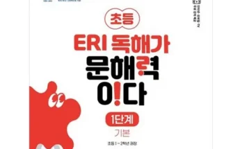 방송인기상품 ebs독해가문해력이다 추천 리뷰