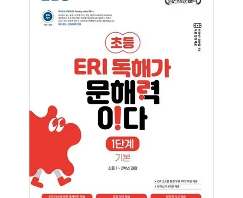 방송인기상품 ebs독해가문해력이다 추천 리뷰