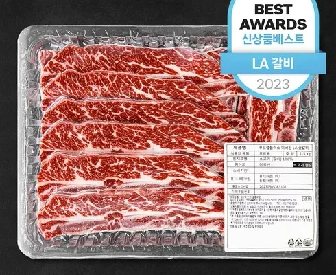 알뜰 쇼핑족 주목!! la갈비3kg 추천 베스트8