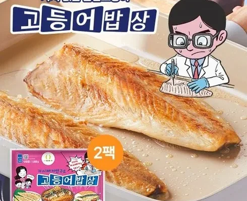 놓치면 후회할 고등어밥상 가시제거 노르웨이 순살대자고등어 총28개4kg 추천 리뷰