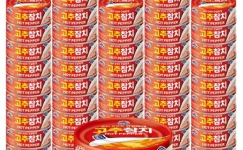 가성비 끝판왕 고추참치85 추천 리뷰