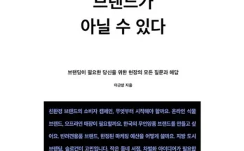 망설일수록 손해보는 국내생산의 고품질 소재만을 고집하는 믿고사는 브랜드 브루마스 제니스니커즈 리뷰 추천