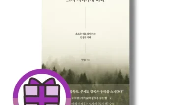 톱배우들도 쓴다는 그저지나가게하라 추천 리뷰