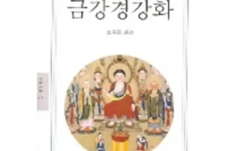 오늘의 원샷원딜 금강경 추천상품