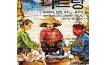 백화점에서 난리난 나트랑  달랏 상담예약  추천 베스트8