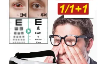 홈쇼핑에서 5분만에 품절된 뉴트리원눈마사지기 추천 베스트8