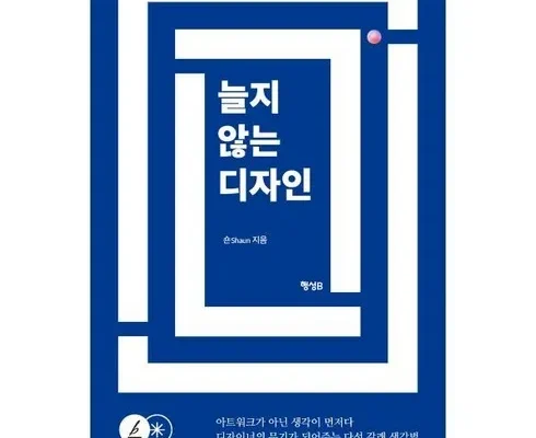 알뜰 쇼핑족 주목!! 늘지않는디자인 리뷰 추천